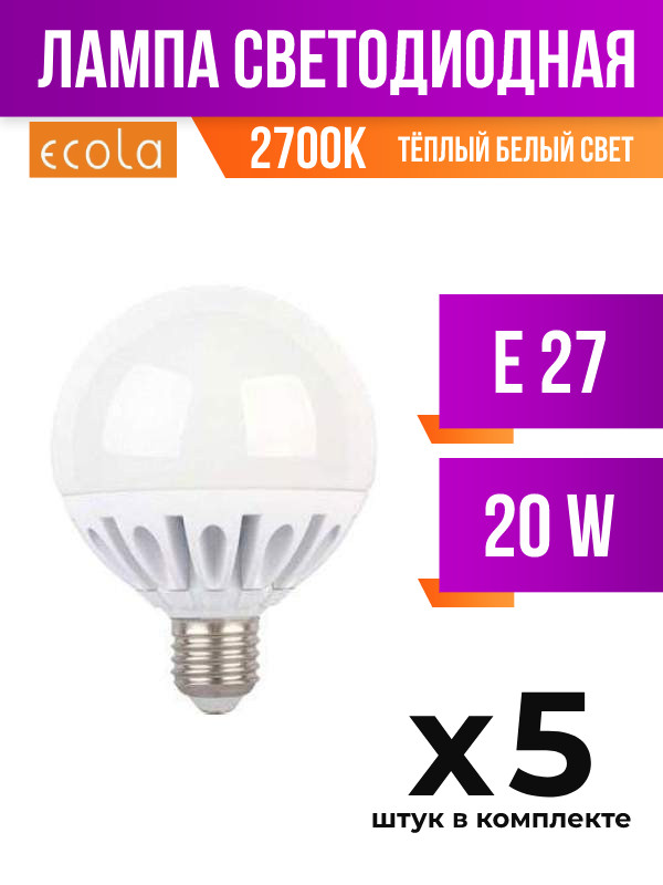 

Лампа светодиодная Ecola E27 20W G95 2700K, арт. 498814, 5 шт., 498814