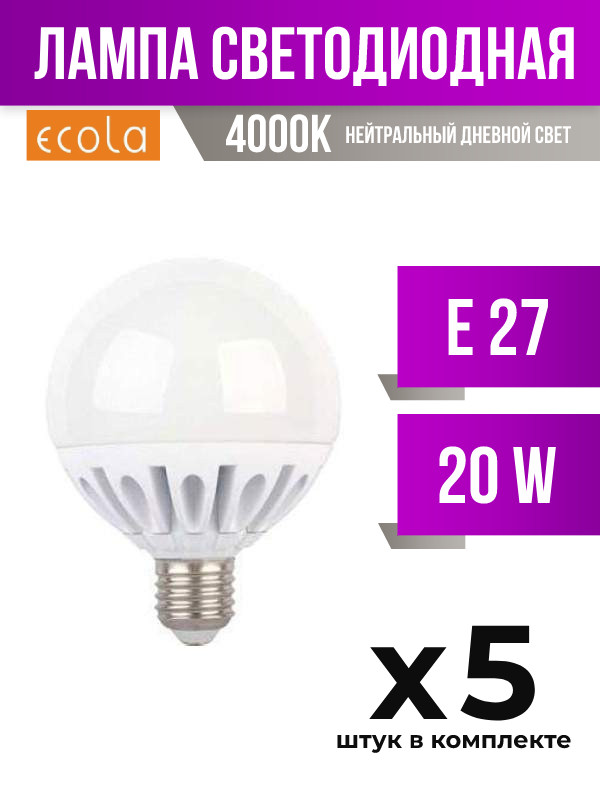 

Лампа светодиодная Ecola E27 20W G95 4000K, арт. 498815, 5 шт., 498815