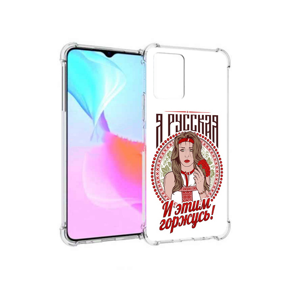 

Чехол MyPads Tocco для Vivo Y33s Я русская (PT226981.417.208), Прозрачный, Tocco