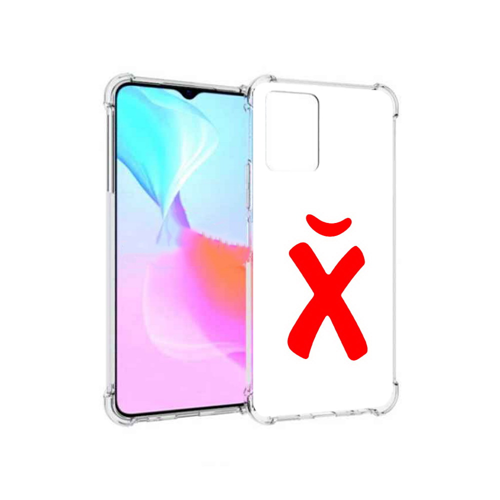 

Чехол MyPads Tocco для Vivo Y33s абстракция буква х (PT226981.417.209), Прозрачный, Tocco