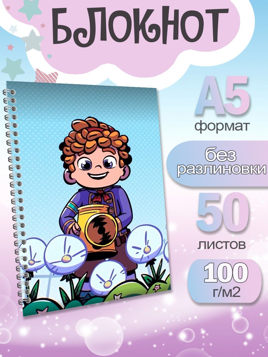 

Блокнот ArtCraft с плотными белыми листами А5 Сказочный Патруль. 50 листов, патруль