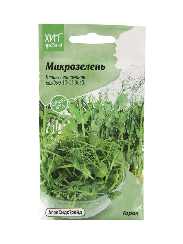 Микрозелень Горох для проращивания АСТ / семена для выращивания микрозелени