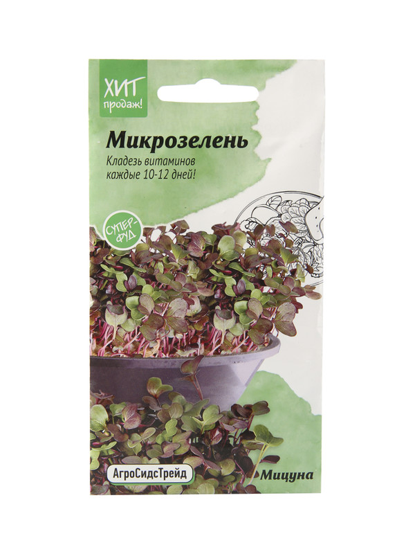 Микрозелень Мицуна для проращивания АСТ / семена для выращивания микрозелени