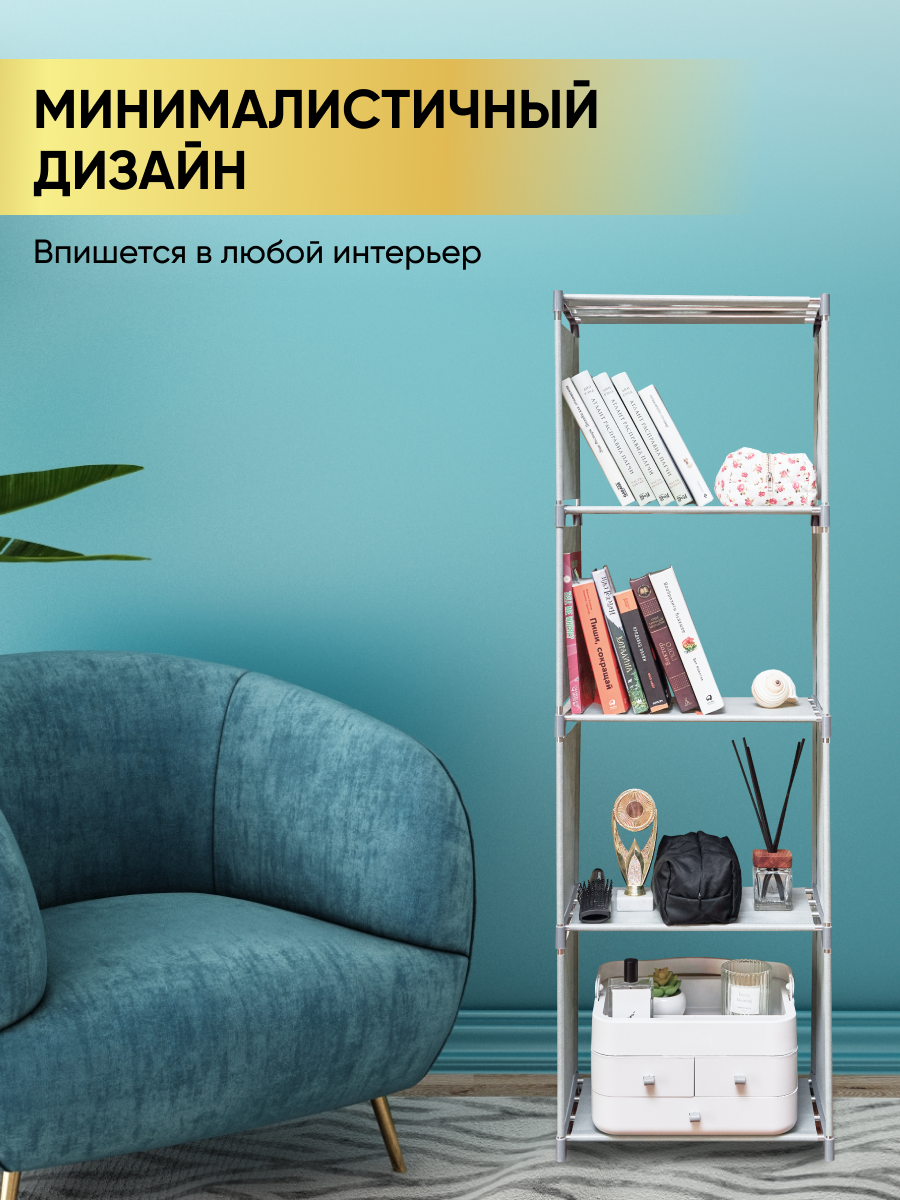 

Стеллаж OQQI Sofitel напольный, Серый, Стеллаж Sofitel