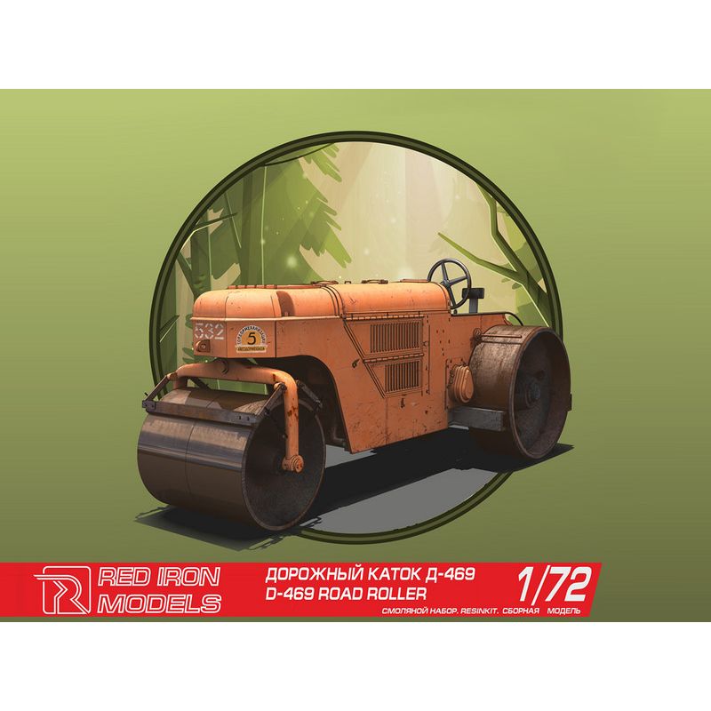 

RIM72003 Дорожный каток Д-469