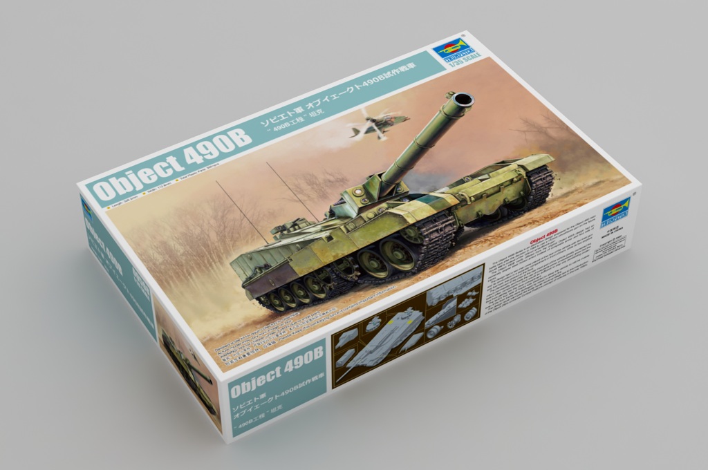 

09598P Сборная модель Object 490B