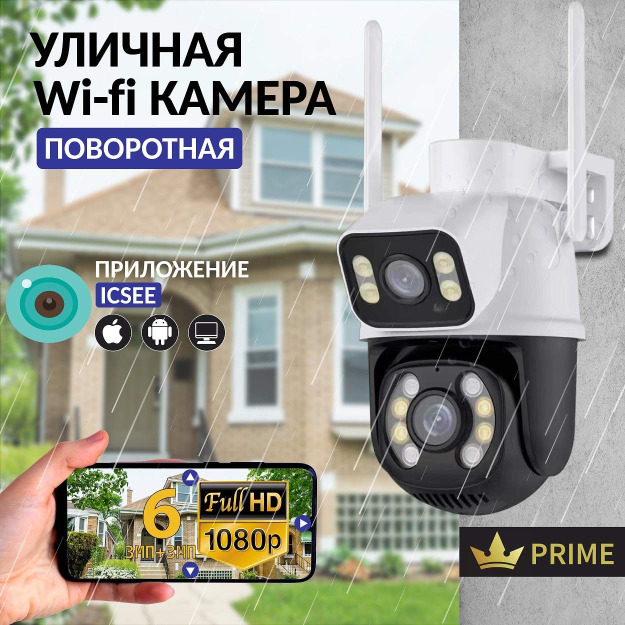 беспроводная камера видеонаблюдения zodikam 3155w уличная wi fi 5мп Камера видеонаблюдения Wifi уличная поворотная wifi 6 мп (3Мп + 3Мп)