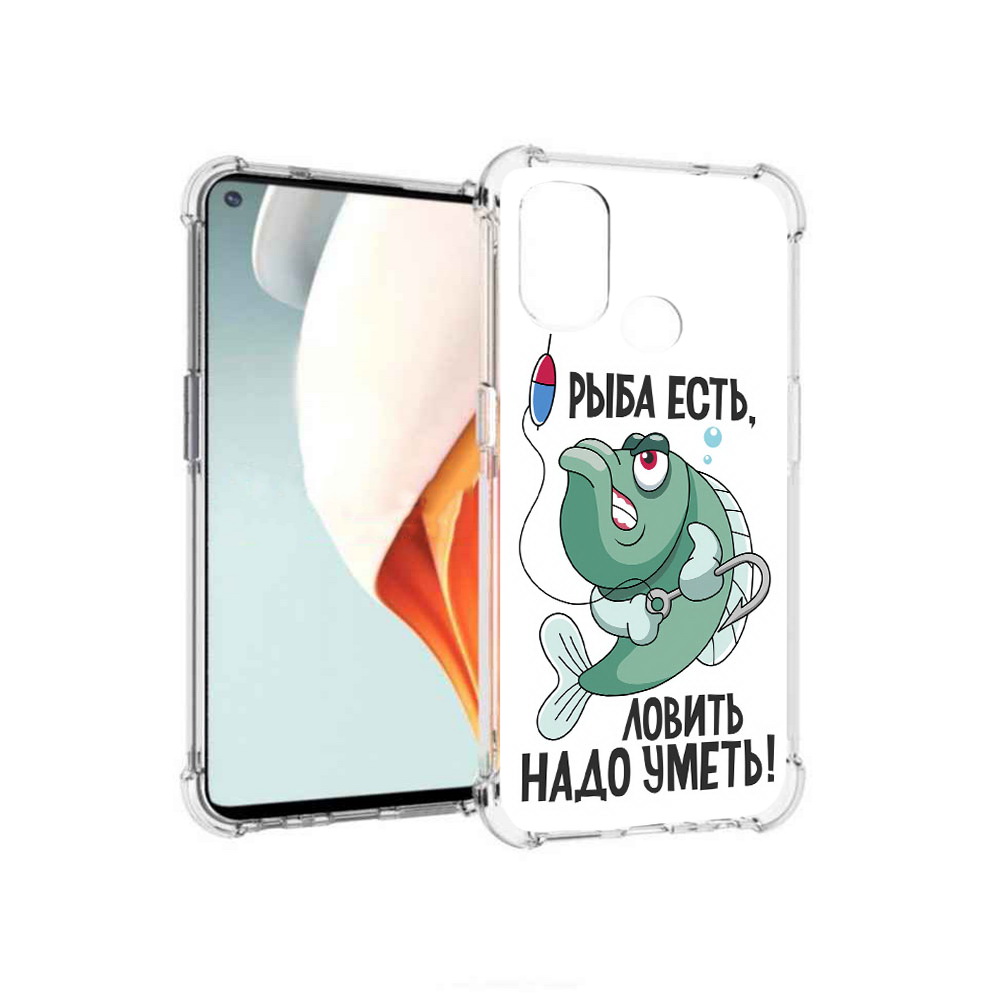 

Чехол MyPads Tocco для OnePlus Nord N100 Рыба есть ,ловить надо уметь (PT227045.141.148), Прозрачный, Tocco
