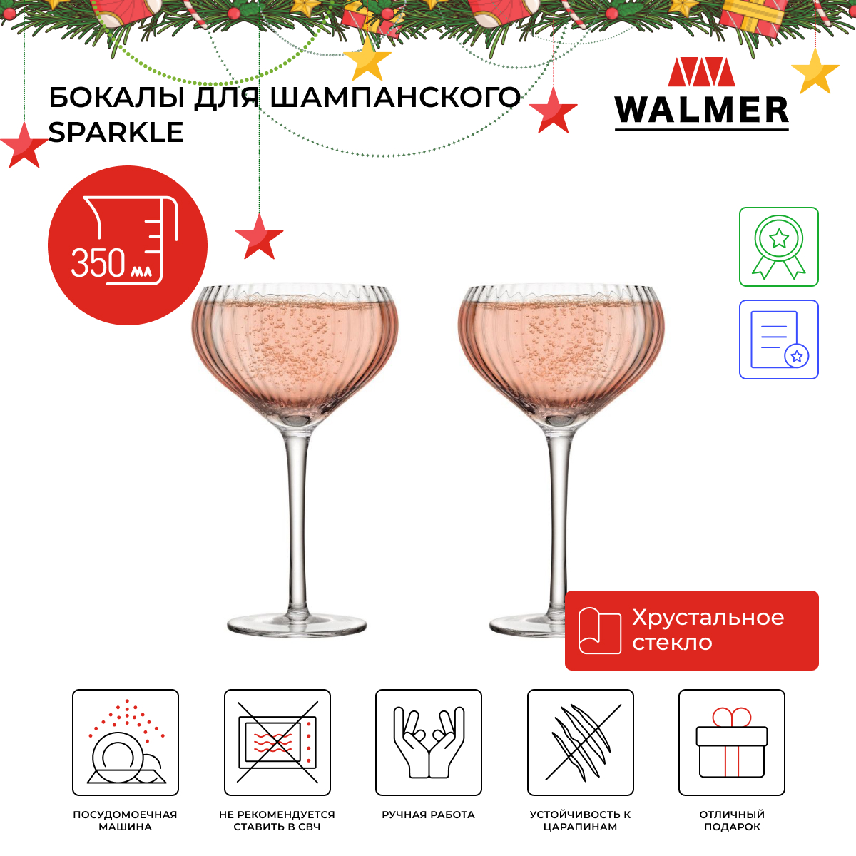 Набор бокалов для шампанского Walmer Sparkle, 2 шт, 350 мл, W37000956