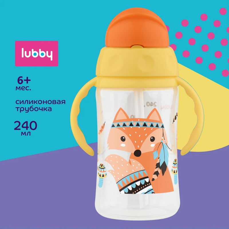 Поильник Lubby Русские Мотивы с трубочкой 240 мл, 6м+ поильник lubby русские мотивы с трубочкой от 6 мес 240 мл