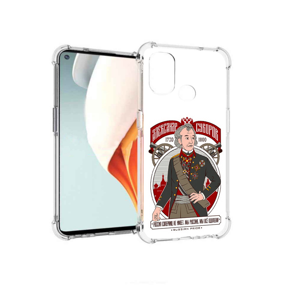 

Чехол MyPads Tocco для OnePlus Nord N100 Суворов (PT227045.141.164), Прозрачный, Tocco