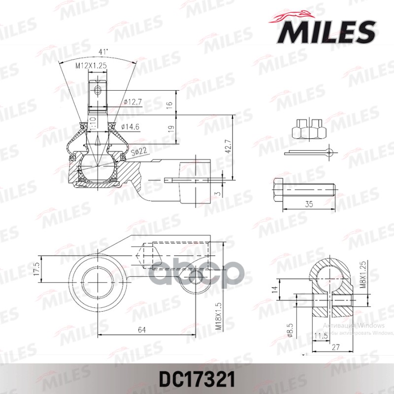 

Наконечник Рулевой Тяги Правый Ваз 2110-12 (Lemforder 2526101) Dc17321 Miles арт.DC17321