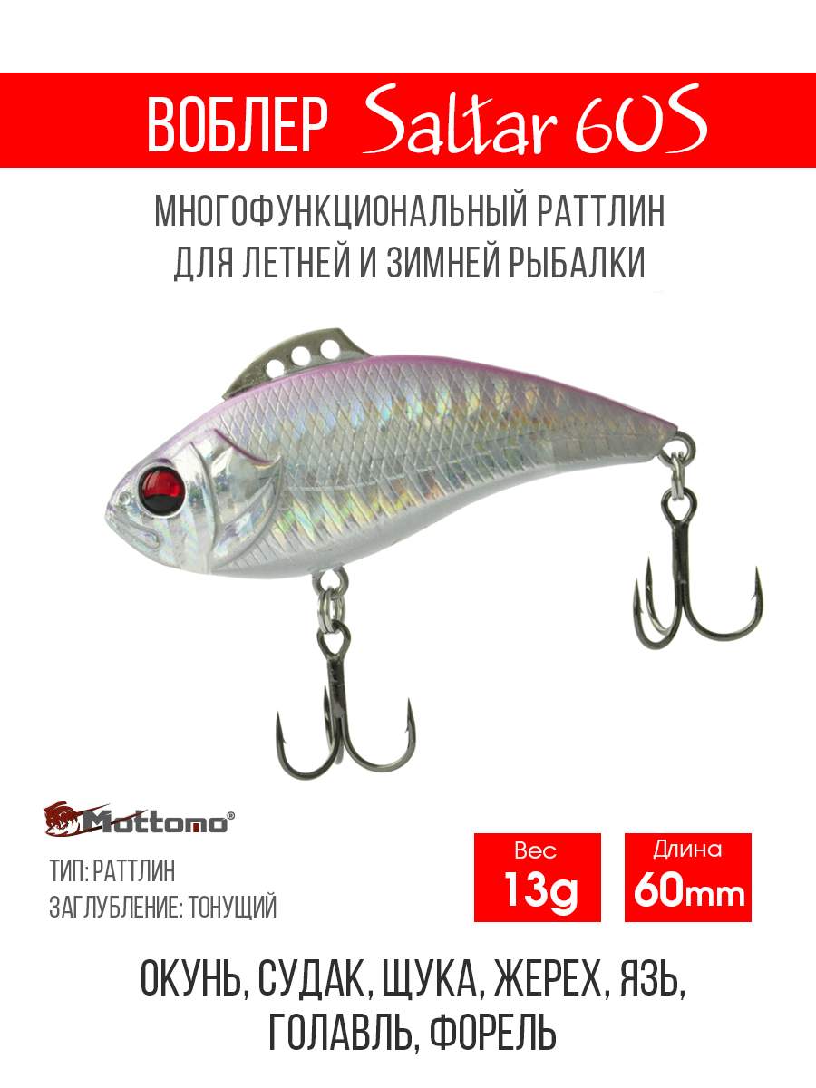 

Воблер Mottomo Saltar 60S 13g Red Flex, Разноцветный, Saltar