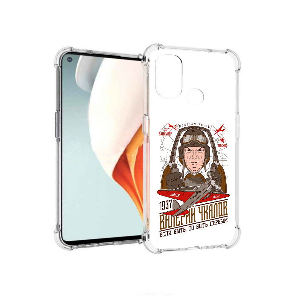 

Чехол MyPads Tocco для OnePlus Nord N100 Чкалов (PT227045.141.200), Прозрачный, Tocco