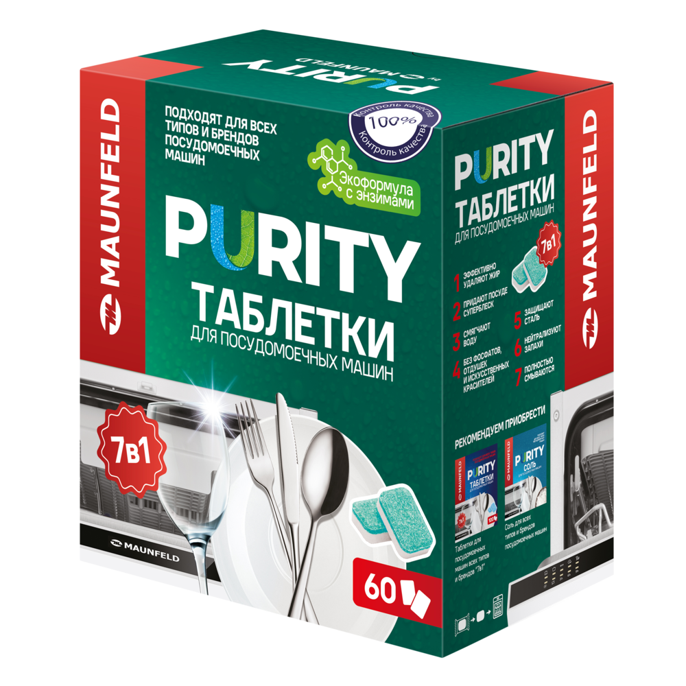 Таблетки для посудомоечных машин MAUNFELD Purity ECO all in 1 MDT60EC 60 шт.