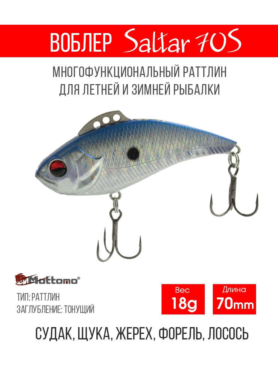 

Воблер Mottomo Saltar 70S 18g King Salmon, Разноцветный, Saltar