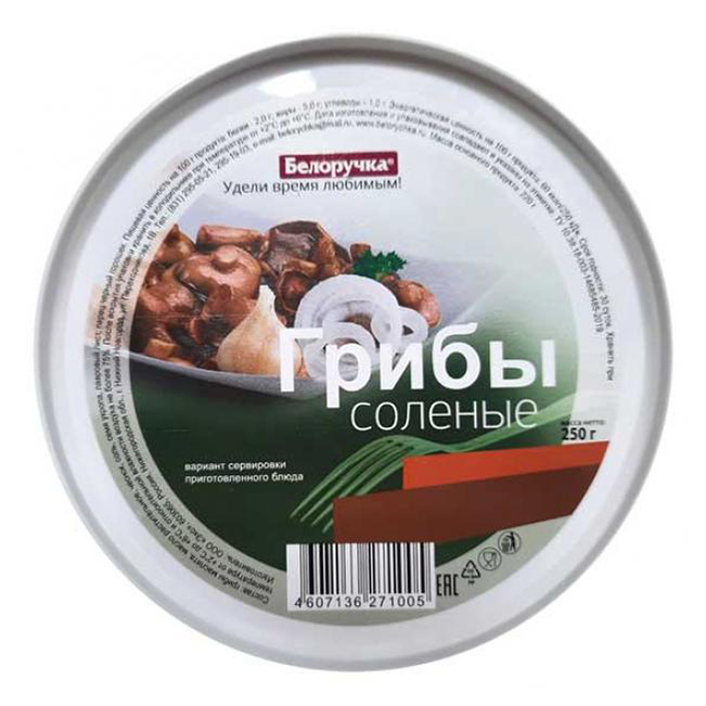 

Грибы Белоручка соленые 250 г
