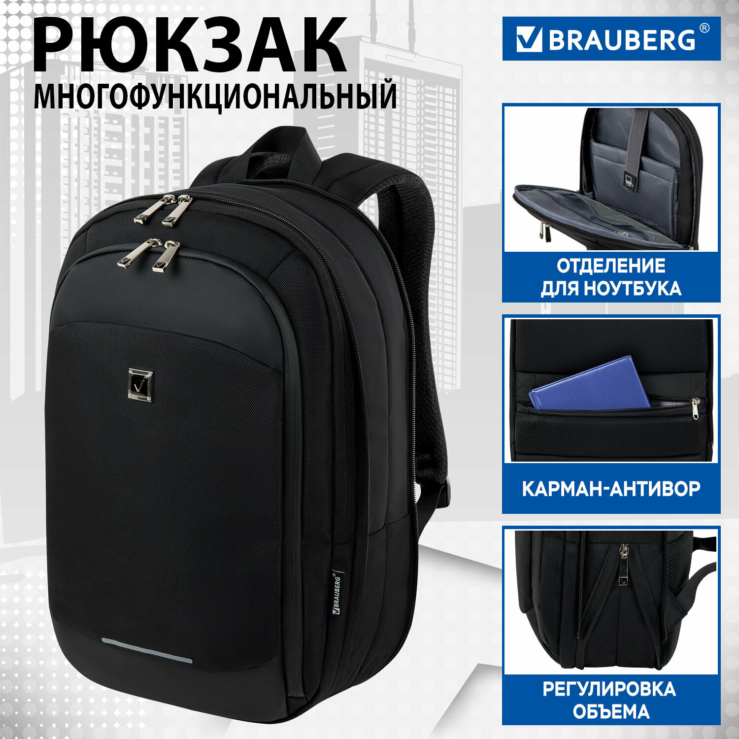 Рюкзак для ноутбука мужской Brauberg 743 Safe, 44x30x20 см