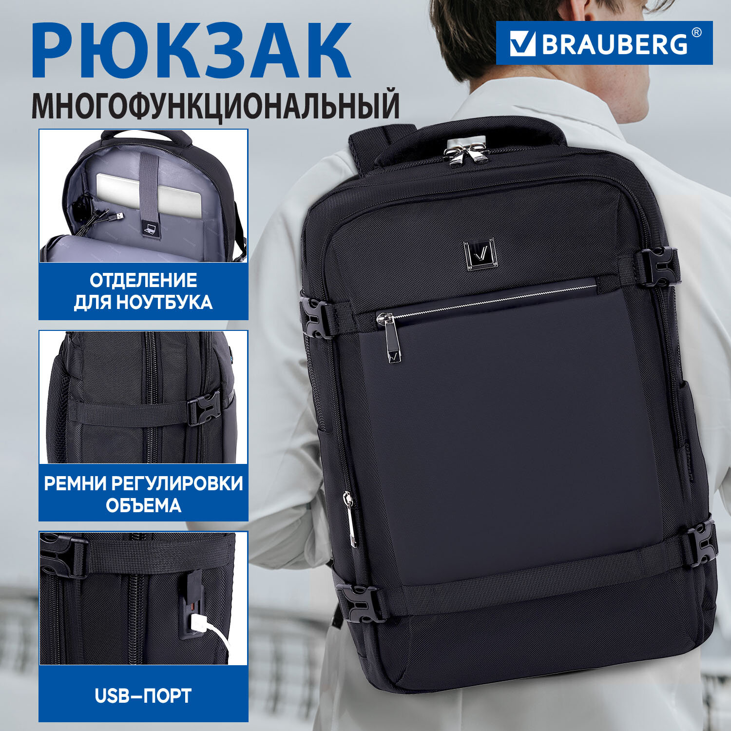 Рюкзак для ноутбука мужской Brauberg 743 Solid, 43x30x15 см черный