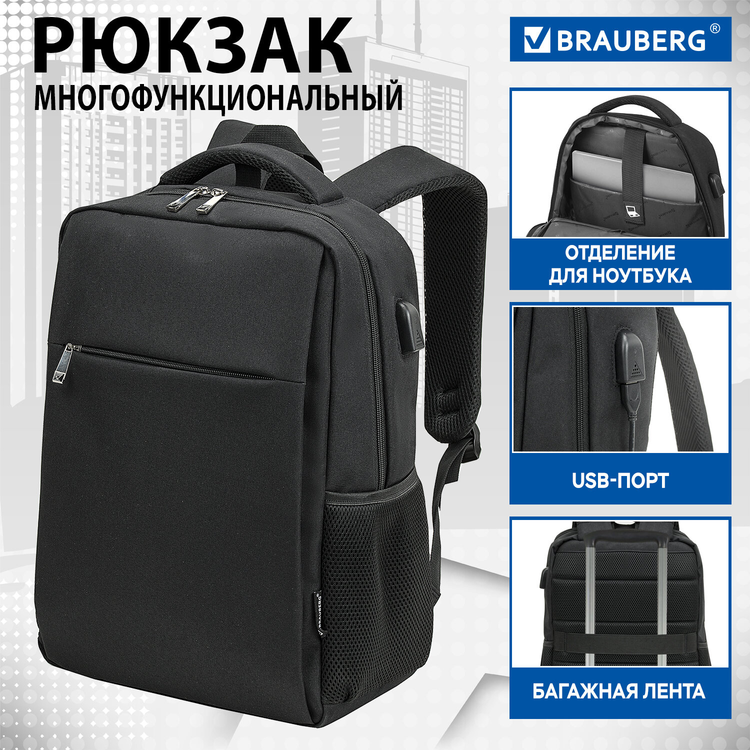 Рюкзак для ноутбука мужской Brauberg 743 Firm, 43x30x15 см