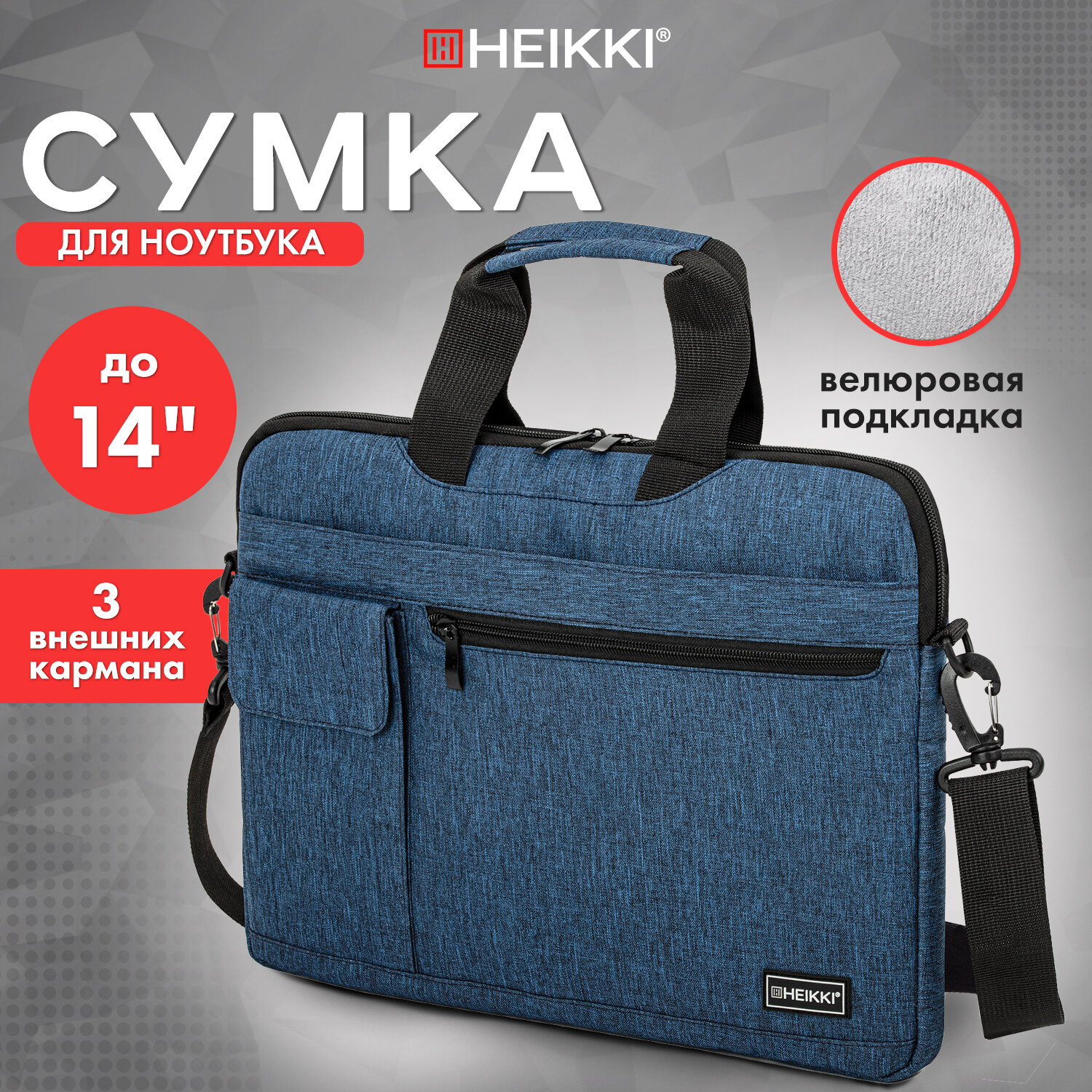 Сумка для ноутбука унисекс HEIKKI 717 14