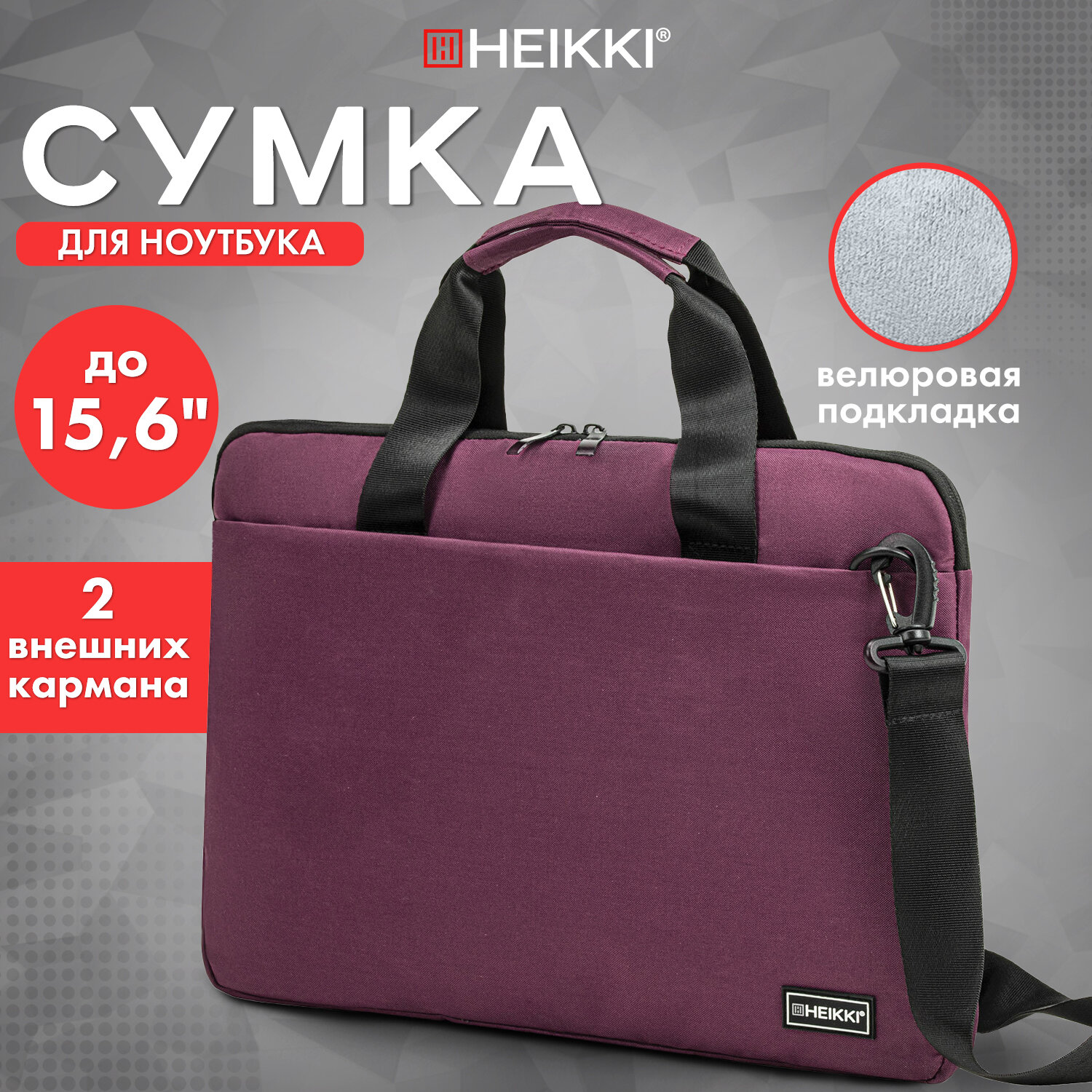 Сумка для ноутбука унисекс HEIKKI 718 15,6