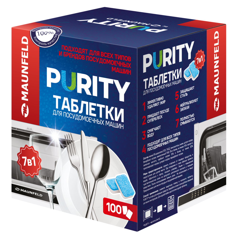 Таблетки для посудомоечных машин MAUNFELD Purity all in 1 MDT100PH 100 шт.