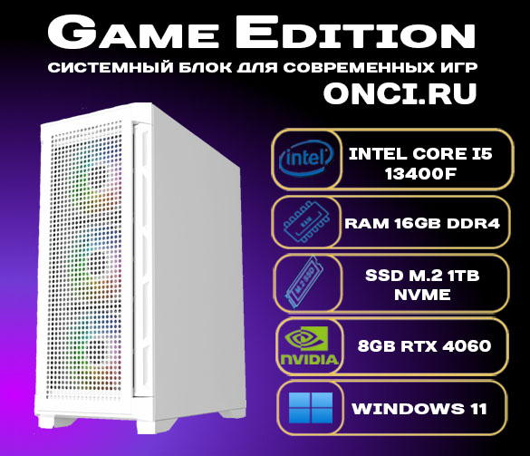 

Системный блок onci.ru Intel i5 13400F/16Gb DDR4/SSD 1Tb/8Gb Gef RTX 4060/650W белый, GE312R3-MaxW