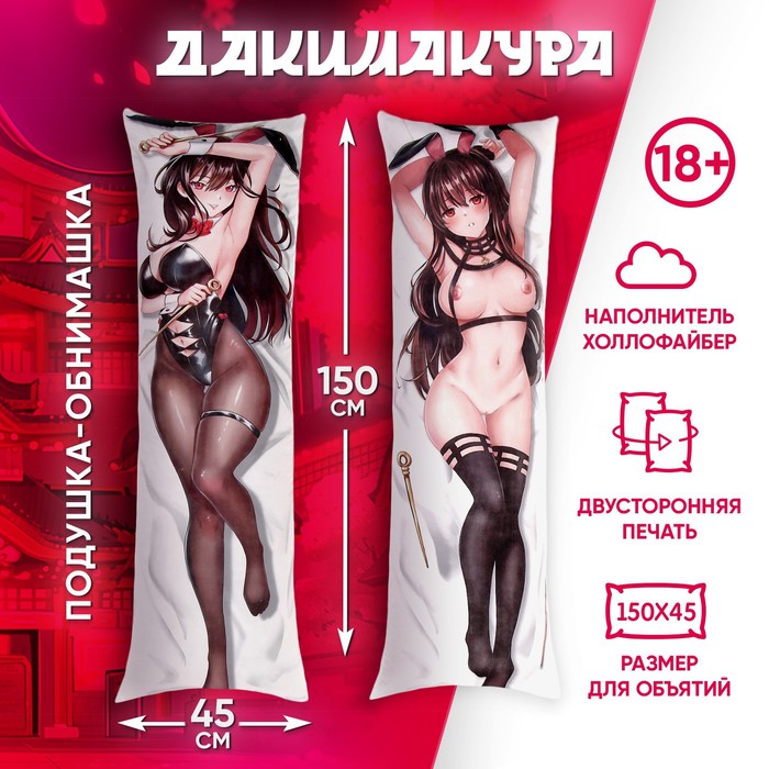 

Подушка обнимашка "Аниме девушка", Разноцветный