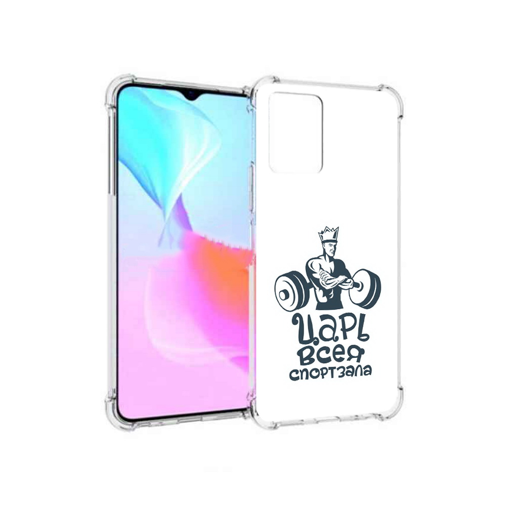 

Чехол MyPads Tocco для Vivo Y33s бодибилдинг царь спортзала (PT226981.417.239), Прозрачный, Tocco