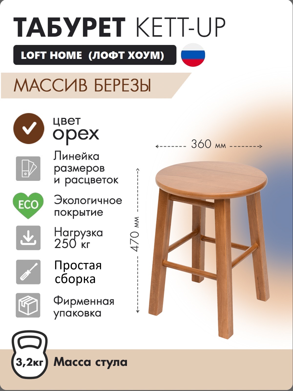 Табурет KETT-UP LOFT HOME деревянный сиденье круглое орех 4390₽