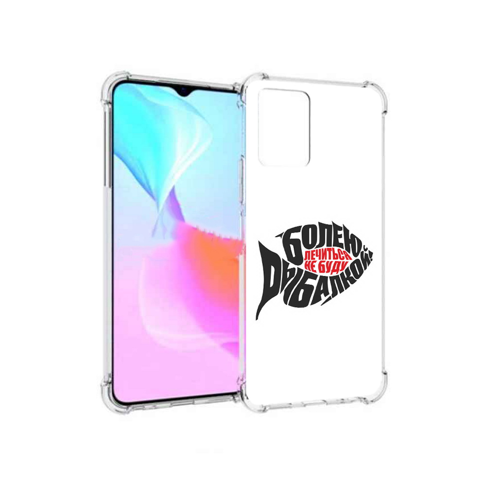 Чехол MyPads Tocco для Vivo Y33s болею рыбалкой (PT226981.417.245)