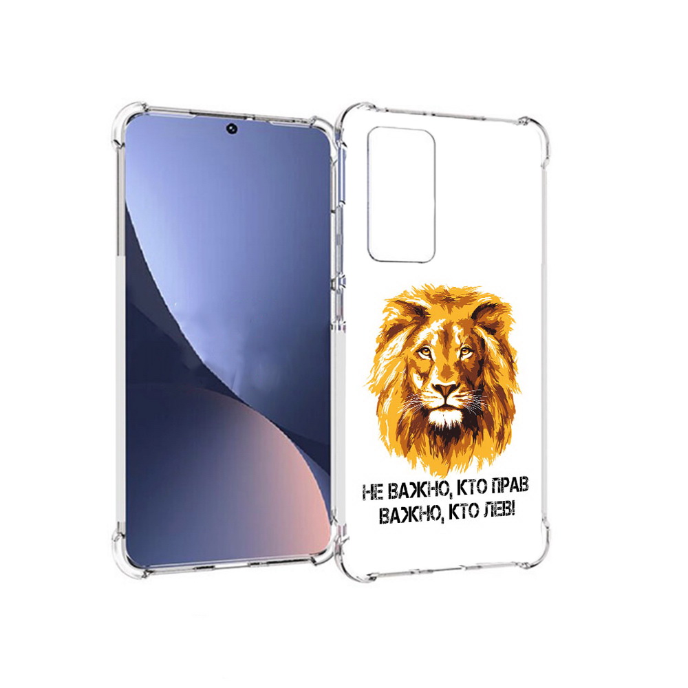 

Чехол MyPads Tocco для Xiaomi 12 мудрый лев (PT226952.288.486), Прозрачный, Tocco