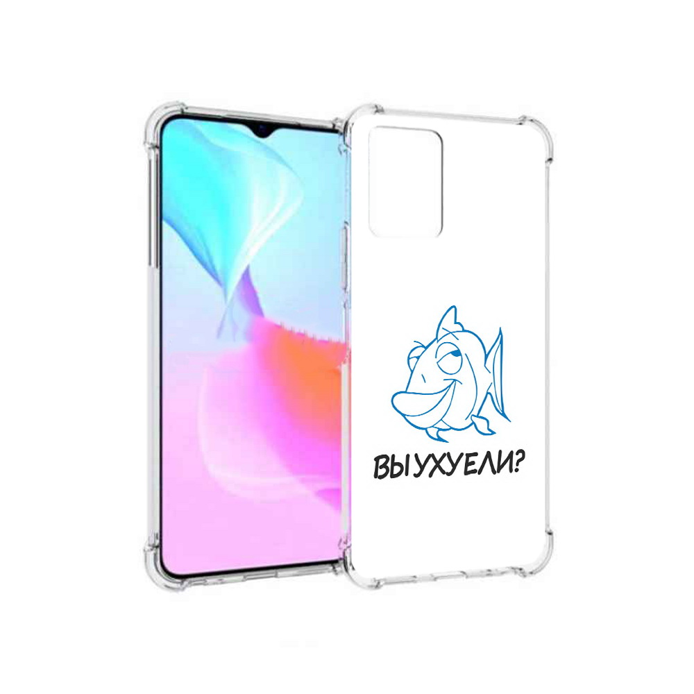 

Чехол MyPads Tocco для Vivo Y33s вы ухуели (PT226981.417.282), Прозрачный, Tocco