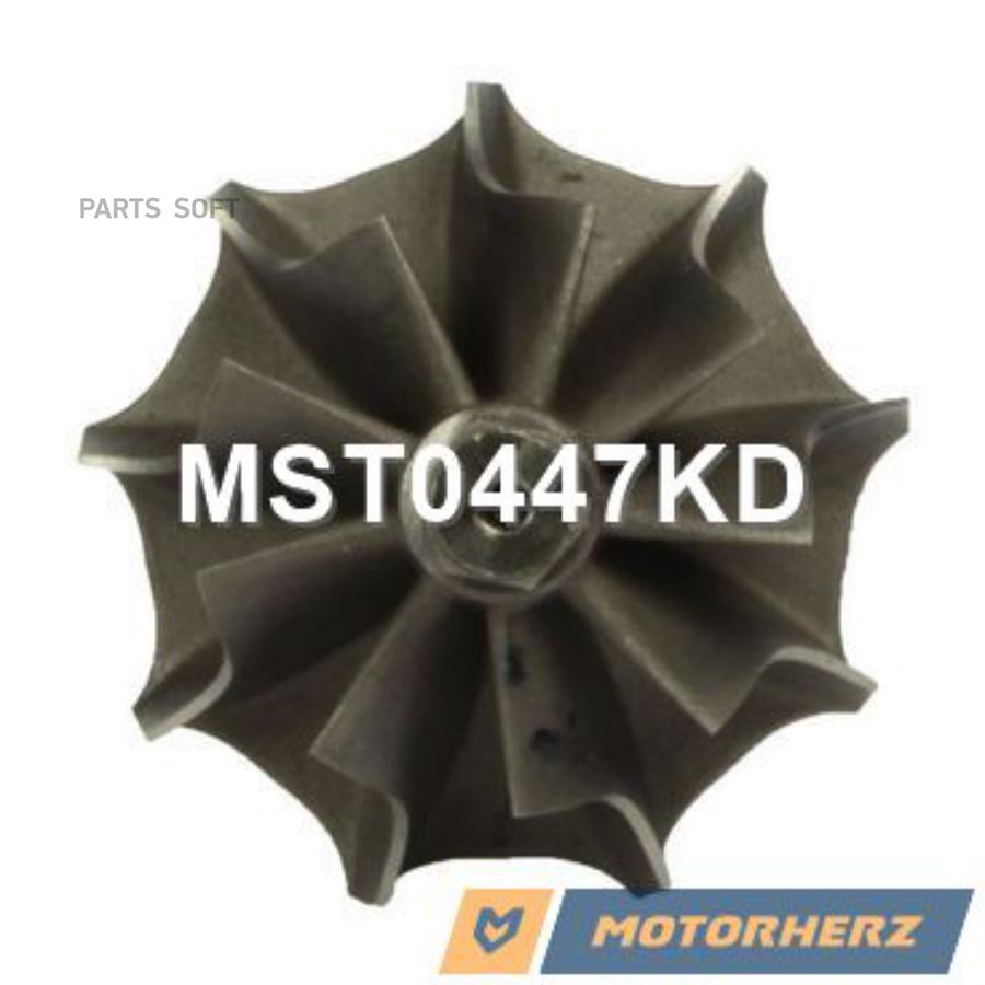 

Вал турбокомпрессора Motorherz mst0447kd