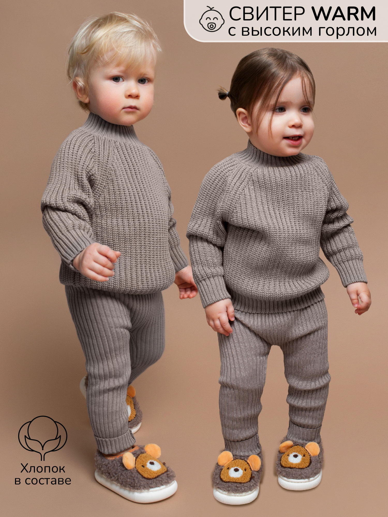 

Свитер детский Amarobaby WARM, коричневый, 68, WARM