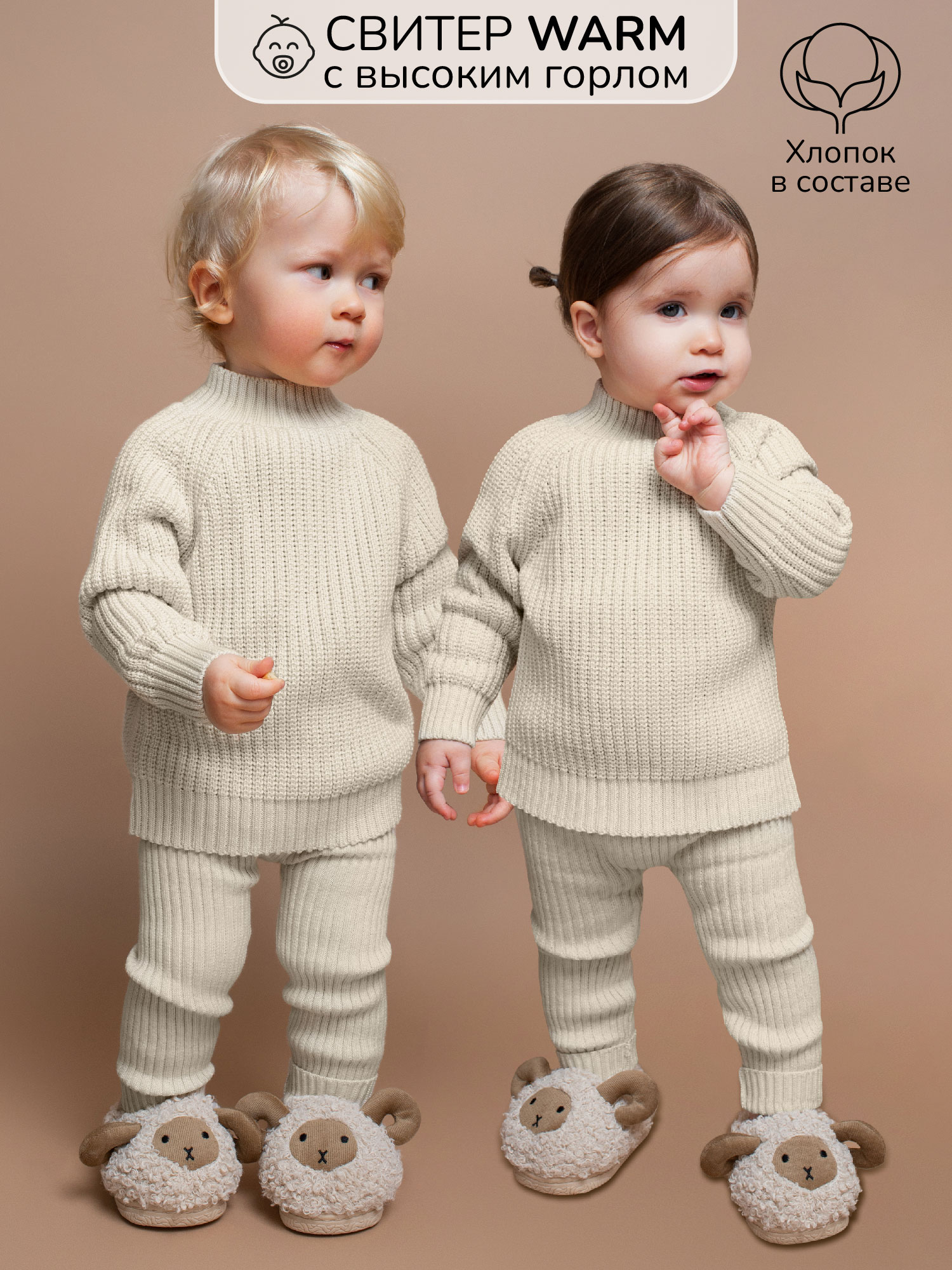 Свитер детский Amarobaby WARM, молочный, 92 свитер детский amarobaby ab od21 knitt2602 молочный 134