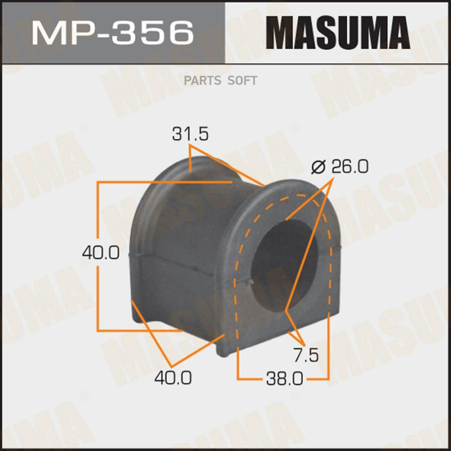 

Втулка стабилизатора MASUMA /rear/ Mark II JZX100 .. TOUV [уп.2]
