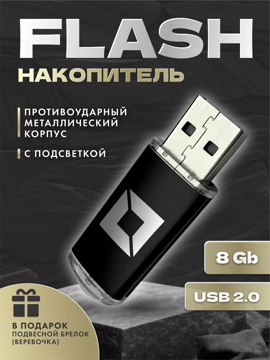 

Флешка keypc 8 ГБ (usb8gb-1)