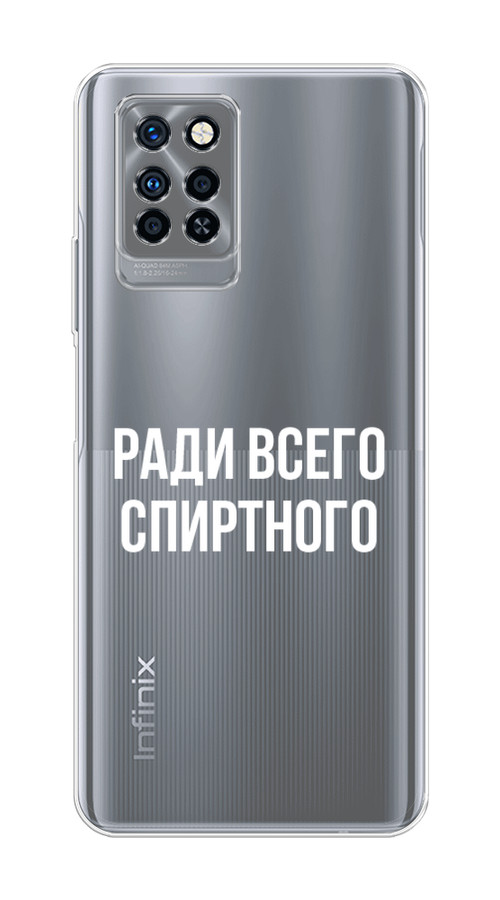 

Чехол на Infinix Note 10 Pro "Ради всего спиртного", Серый;белый;прозрачный, 3100150-1