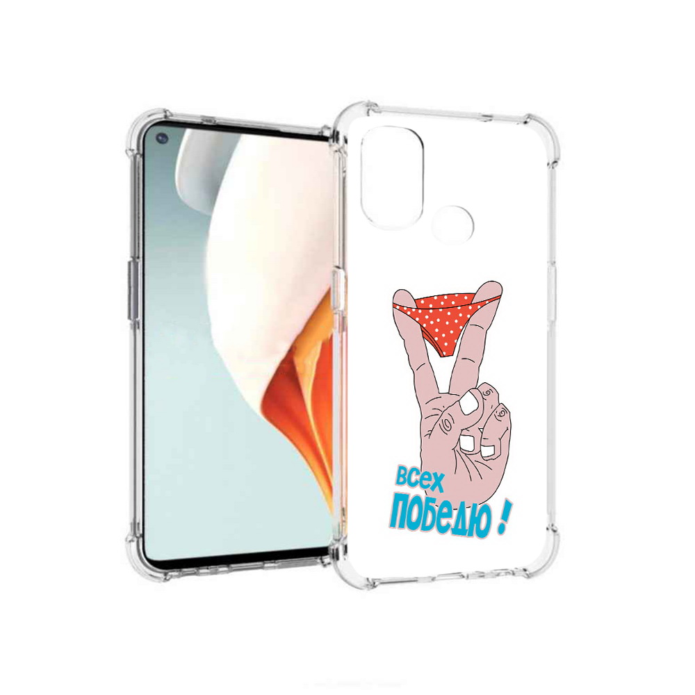 

Чехол MyPads Tocco для OnePlus Nord N100 всех победю (PT227045.141.281), Прозрачный, Tocco