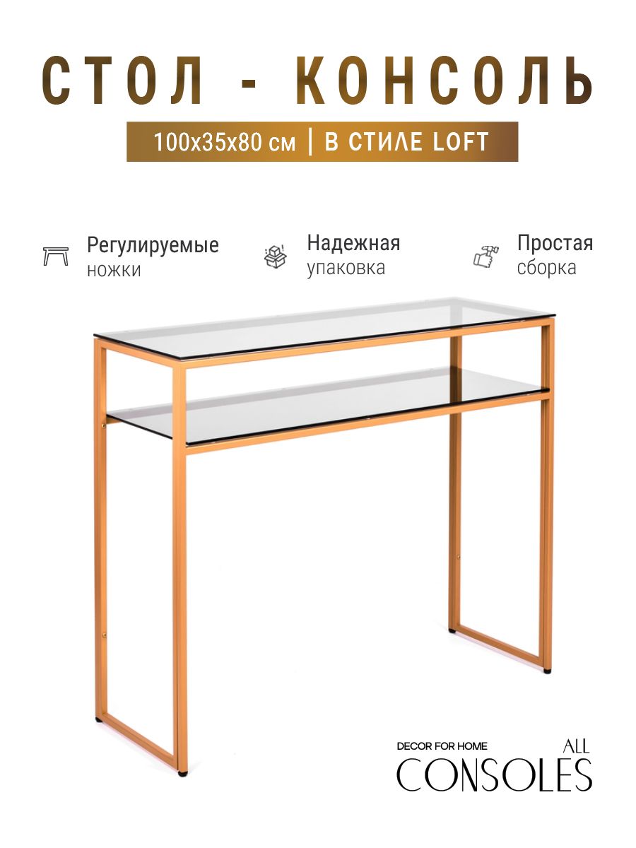 

Консольный стол 1041-CG grey золотой AllConsoles 100x35x80, Золотистый;серый, 1041