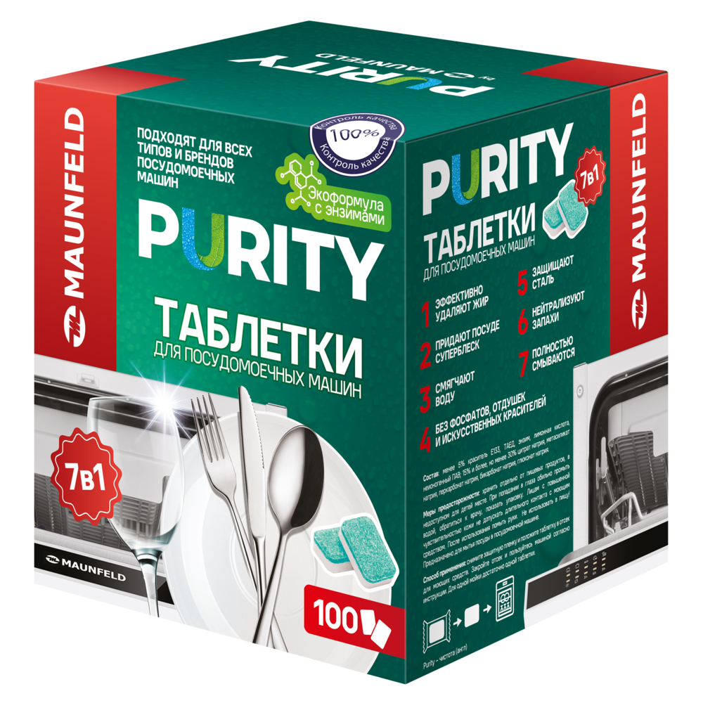 Таблетки для посудомоечных машин MAUNFELD Purity ECO all in 1 MDT100EC 100 шт.