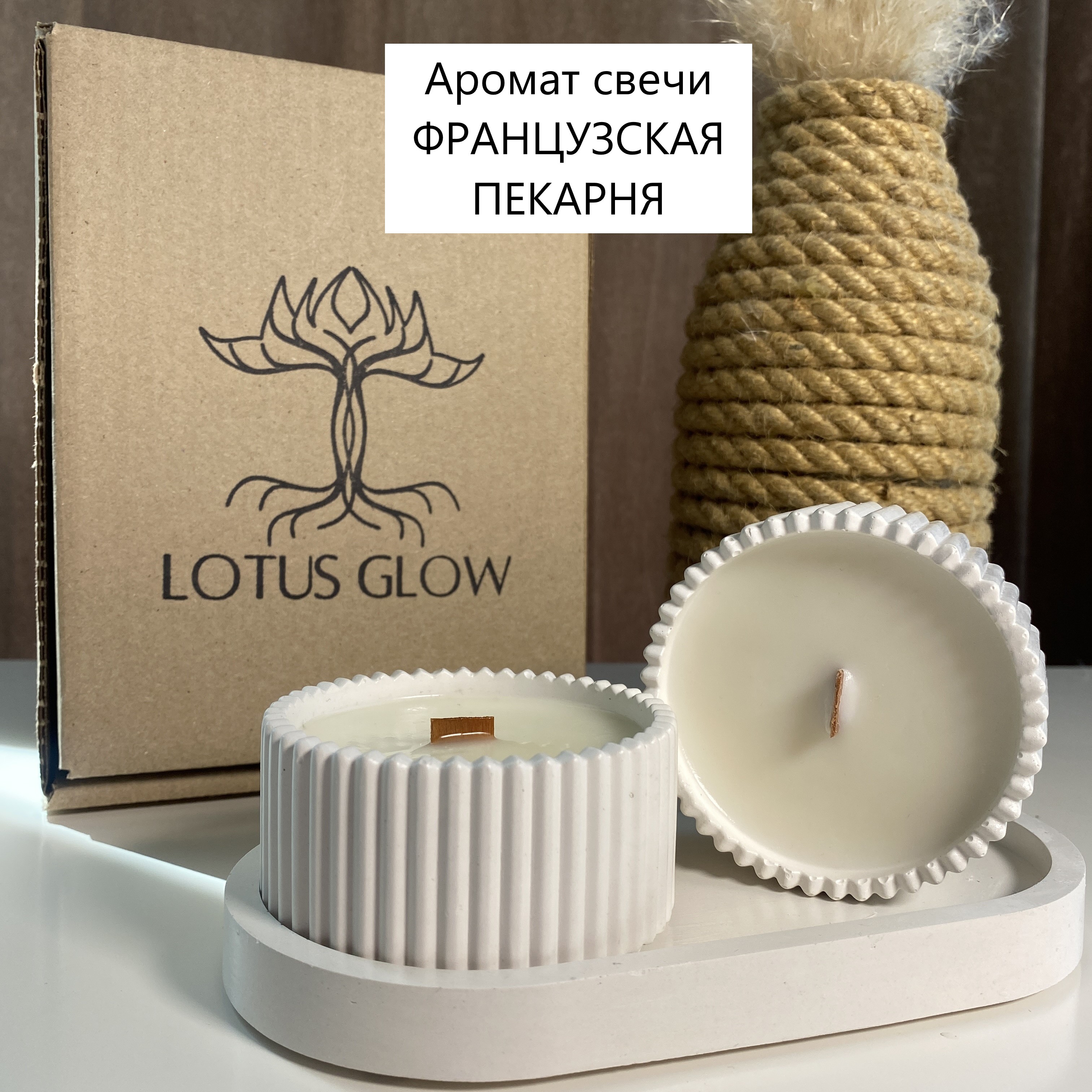 Свеча ароматическая Lotus Glow шкатулка из гипса декор для дома 2шт свечаароматическаяшкатулкадве