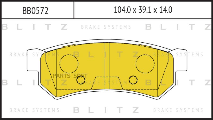 Колодки Зад.Chevrolet Lacetti/Nubira 05-> Blitz арт. BB0572