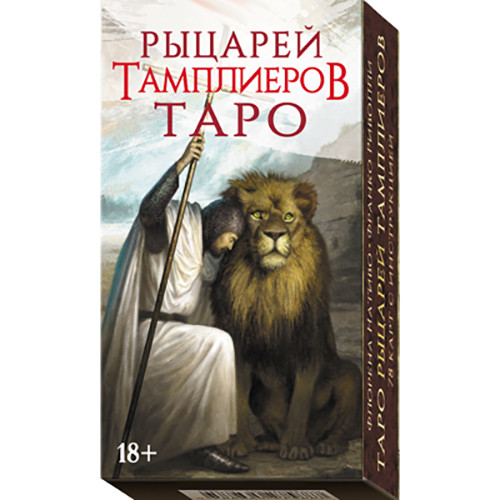 

Карты Таро Рыцарей Тамплиеров Lo Scarabeo