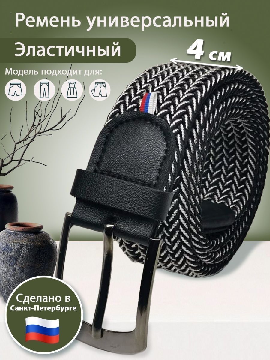 

Ремень мужской Петра 40.01.33 черный/белый, 170 см, 40.01.33