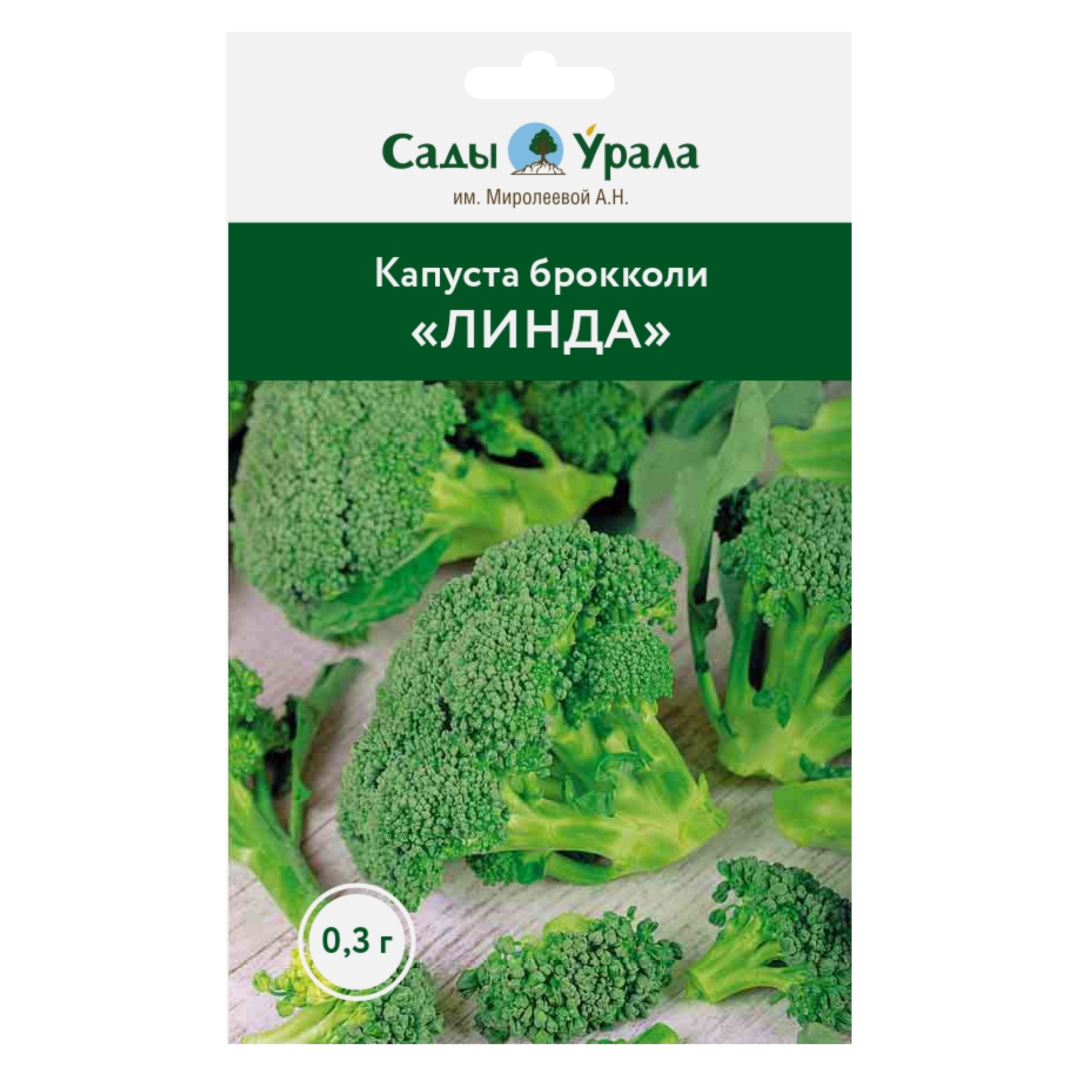 

Семена брокколи Сады Урала Линда 50049 1 уп., Капуста брокколи «Линда»