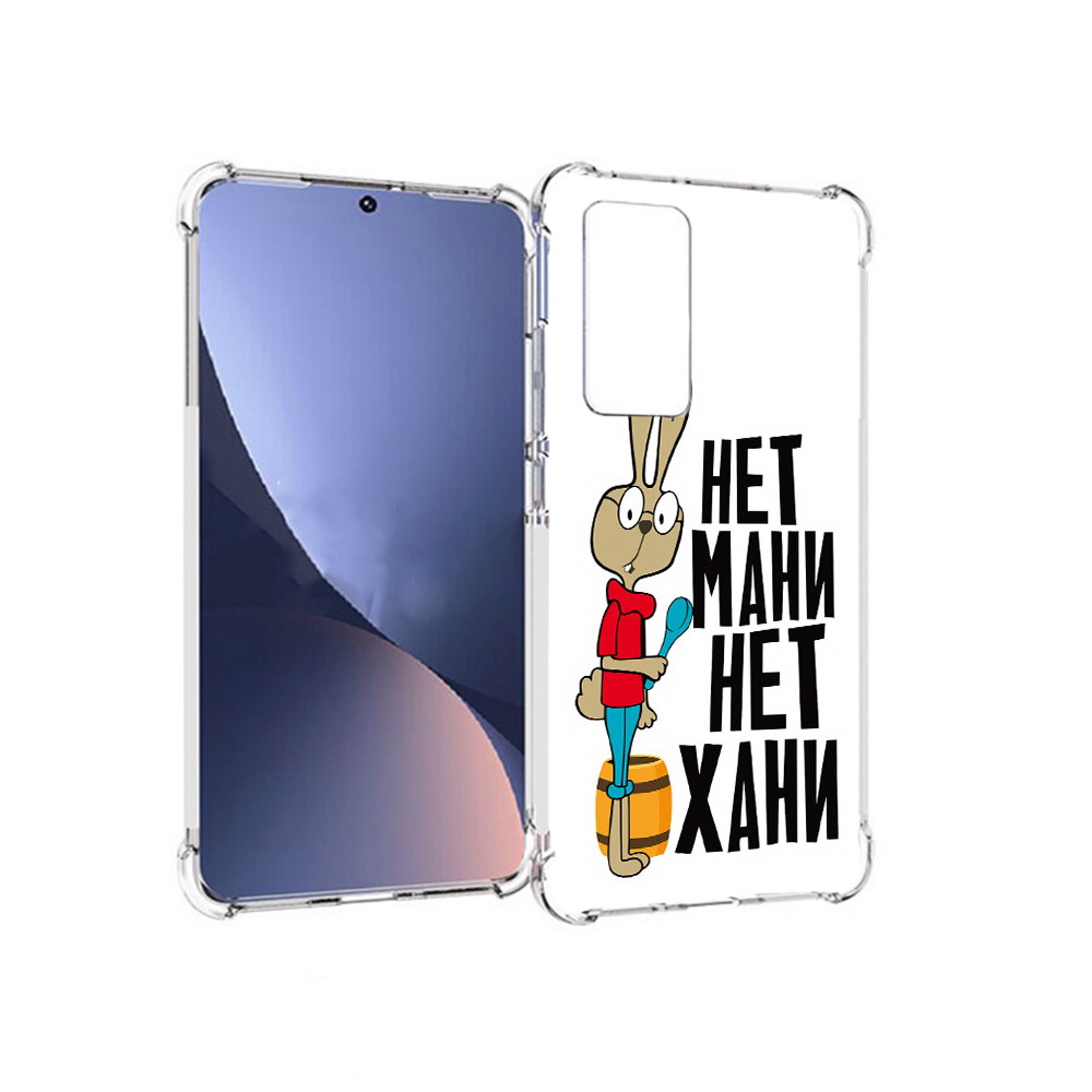 

Чехол MyPads Tocco для Xiaomi 12 нет мани нет хани (PT226952.288.521), Прозрачный, Tocco