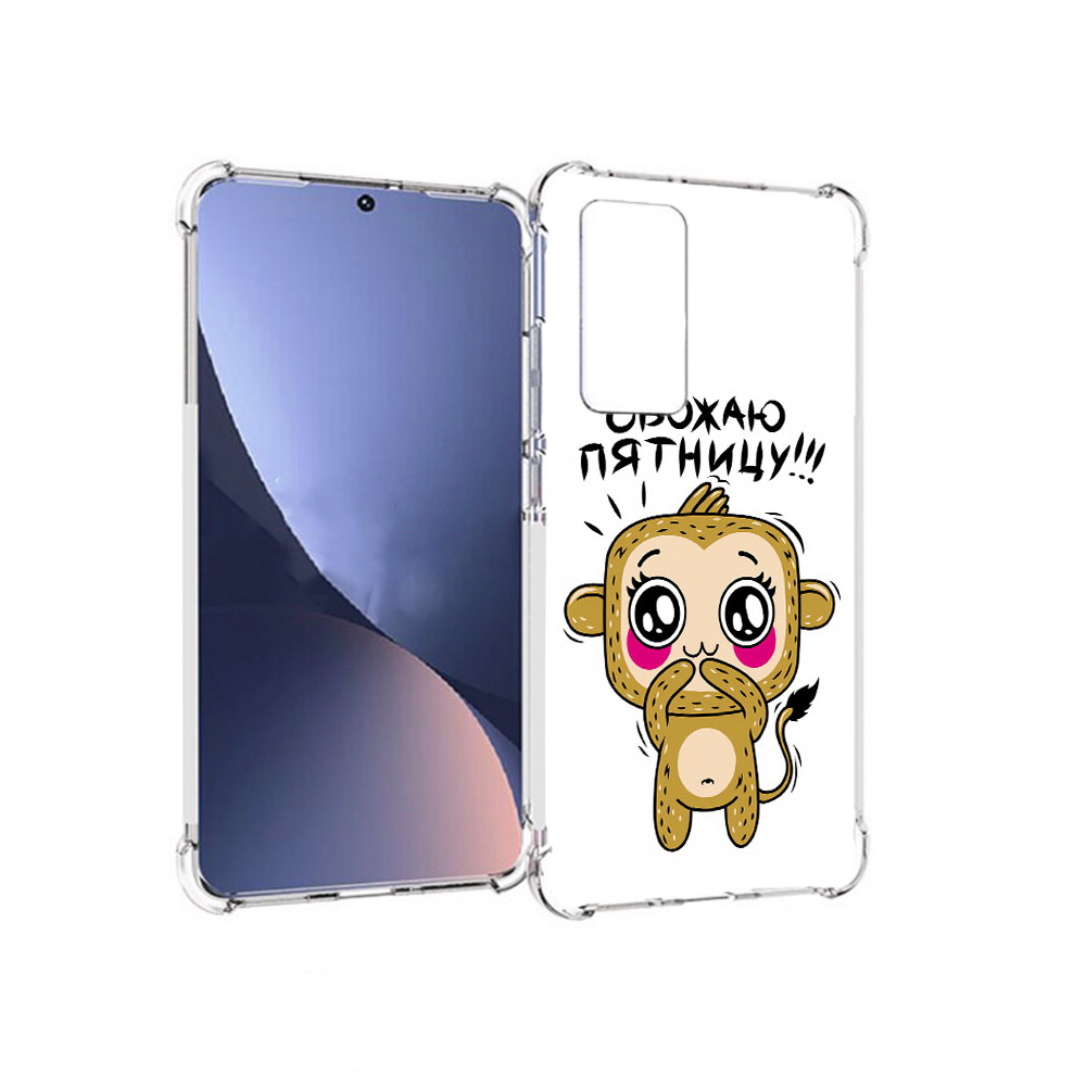 

Чехол MyPads Tocco для Xiaomi 12 обожаю пятницу (PT226952.288.525), Прозрачный, Tocco